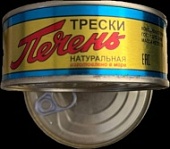 Консервы Печень трески СДЕЛАНО В МОРЕ 230гр.  ключ банка ж/б